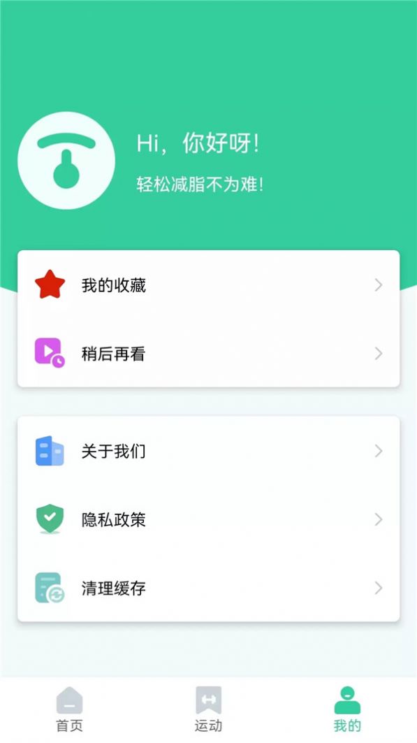 简约辟谷轻断app官方下载 v1.0