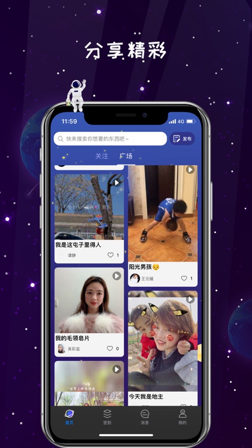 唯蜜星球app官网下载图片1