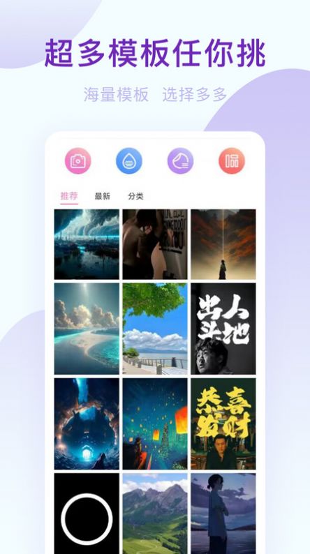 美颜P图相机app软件下载 v1.0.1