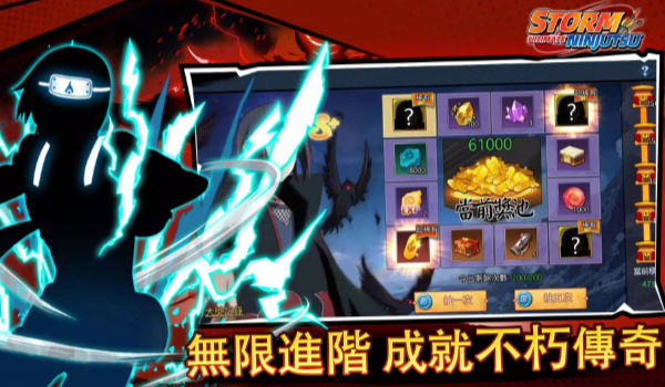 究极忍术风暴官方正版下载 v1.1.002