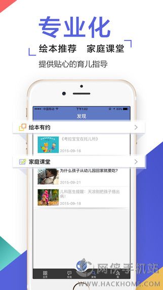 孩子通手机版app下载  v6.5.0