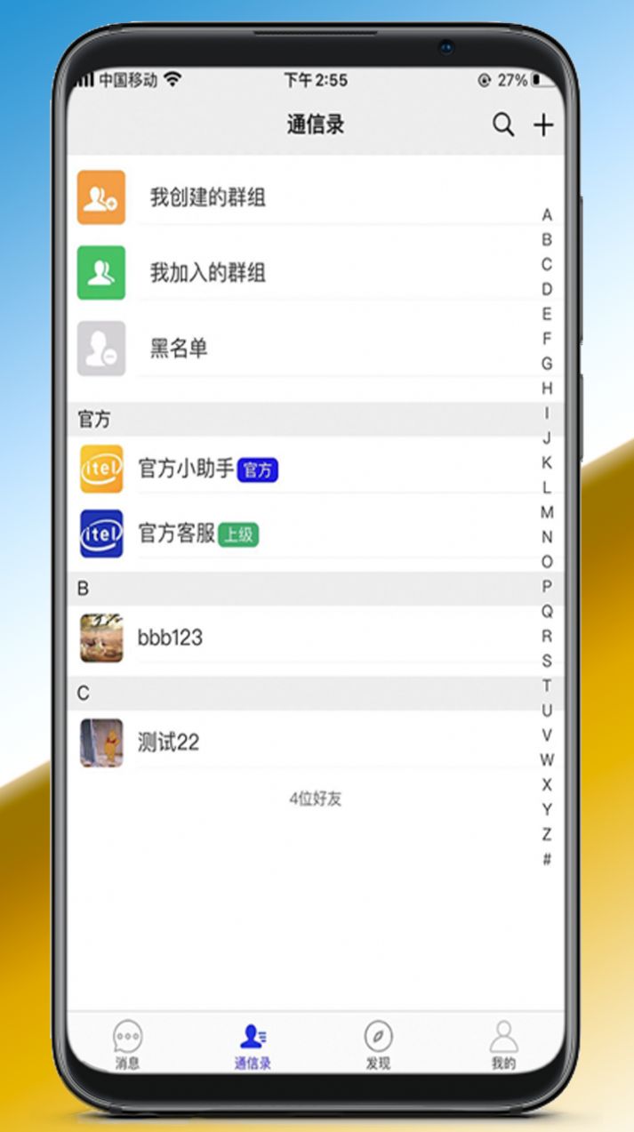 来讯app官方下载图片1