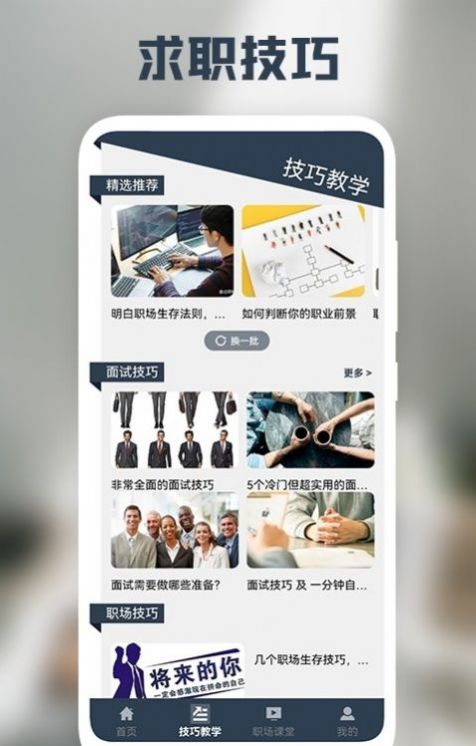 后盾简历模板app官方下载 v1.2