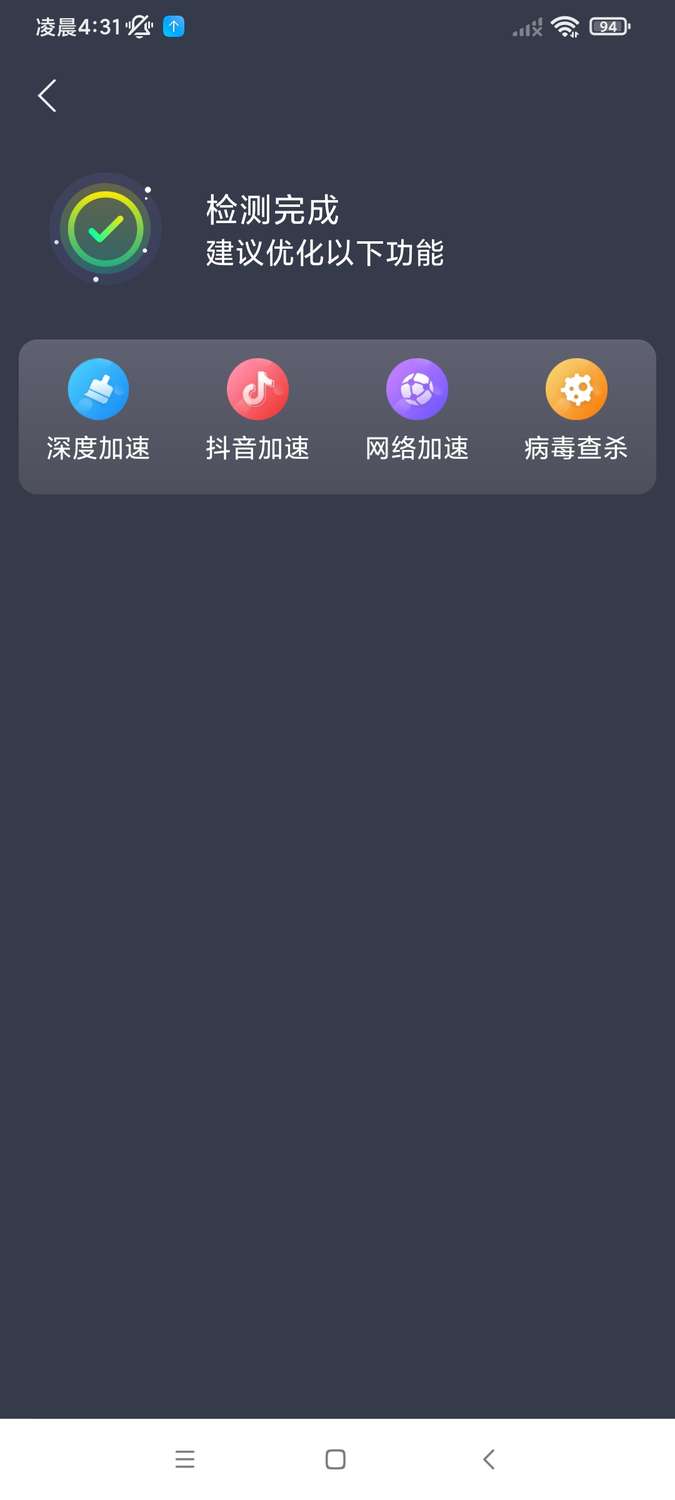 轻连WiFi网络管理app官方下载 v1.0.1