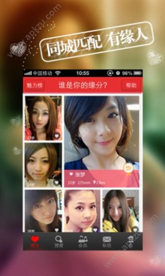 热恋鸿蒙版app下载 v9.1.0