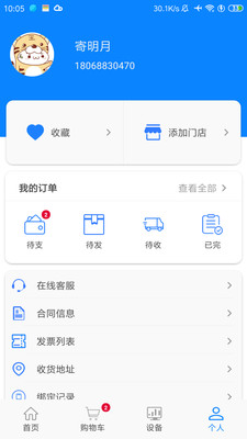 小格厨房app官网版下载 v1.0