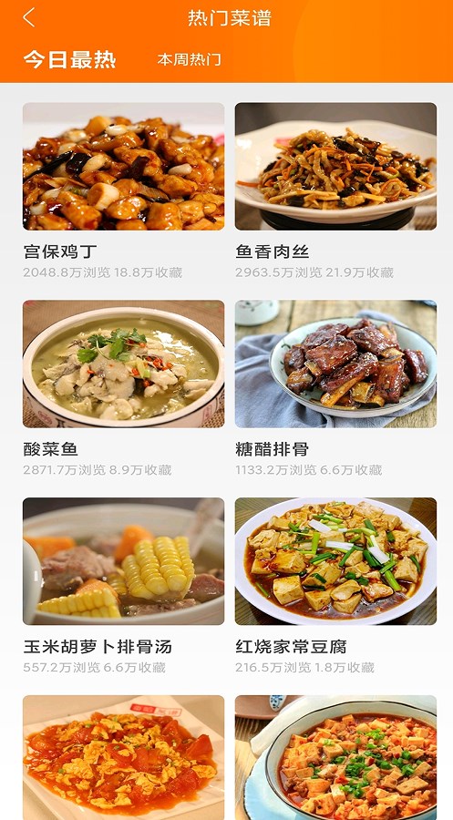 辟谷减肥断食食谱app软件下载图片1