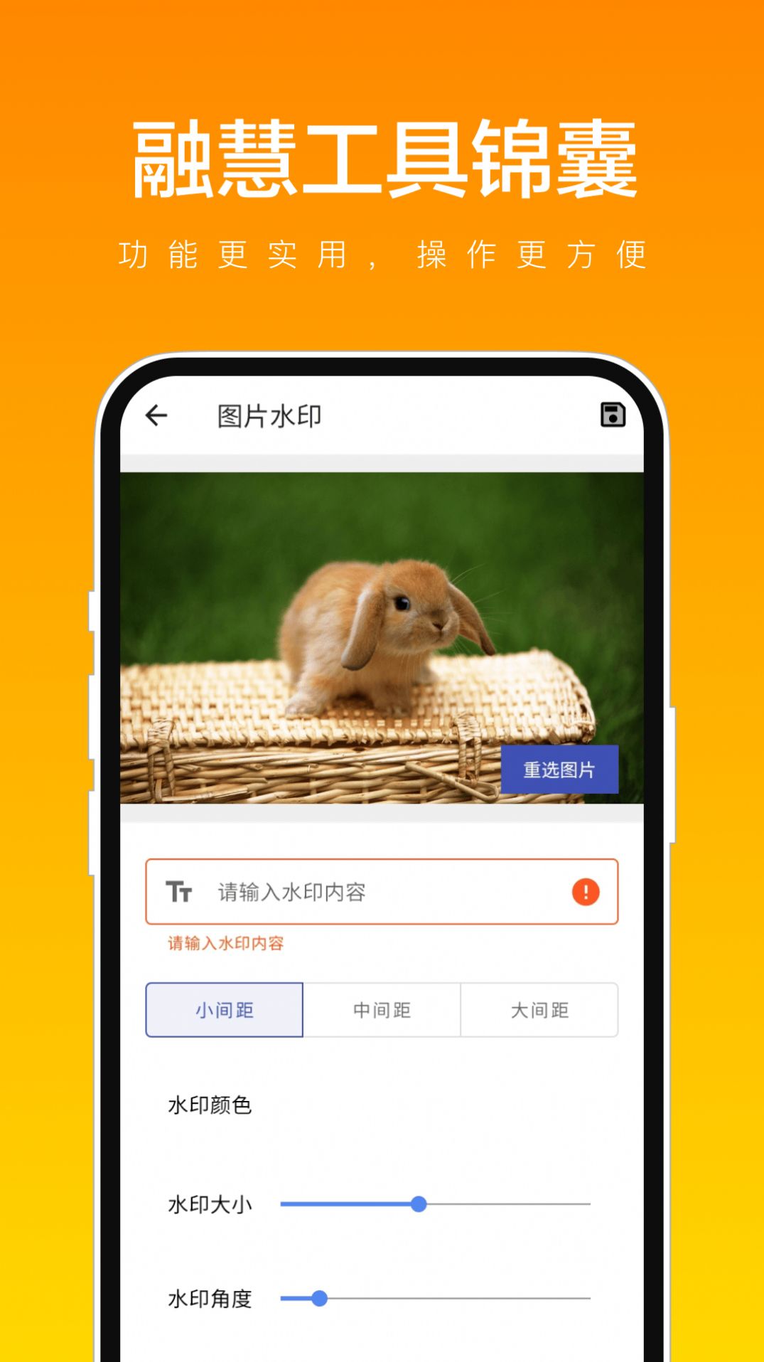 融慧工具锦囊app手机版下载 v1.0.1