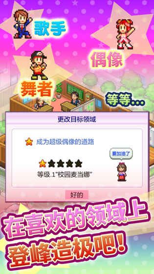 百万乐曲物语iOS苹果版 v1.00