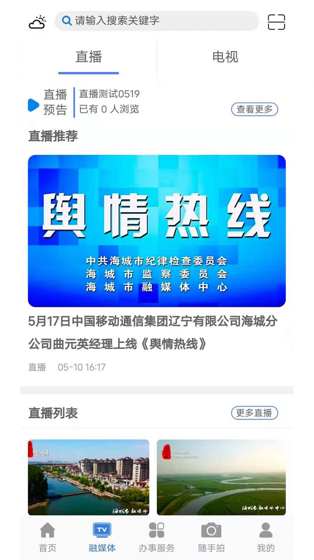 澄好办app官方最新版下载 v1.0.0