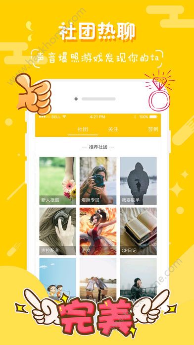 组CP软件app官方下载手机版 v7.29.0