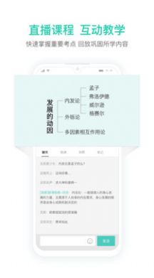 一起考教师教招版app官方下载 v1.6