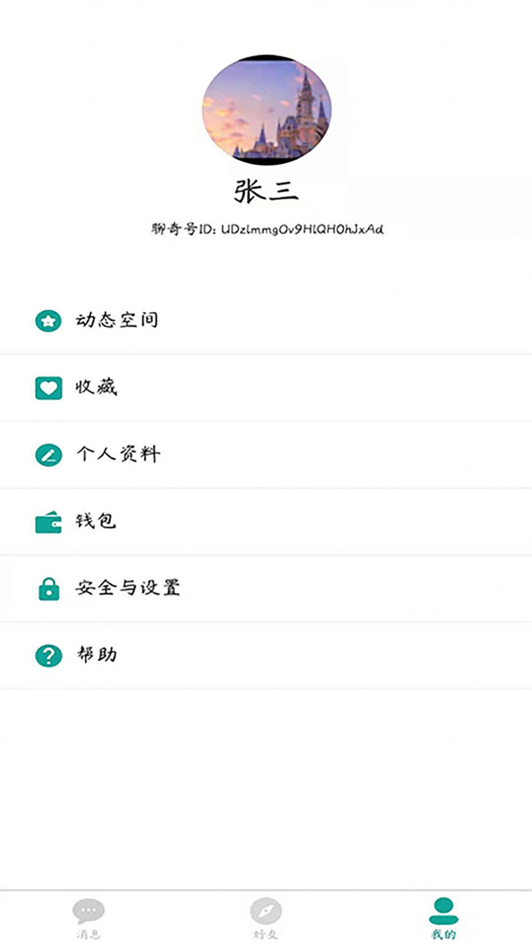 聊奇app官方下载 v1.9.3