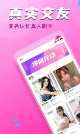 附近探约会app消耗钻石免费聊天 v5.1.2