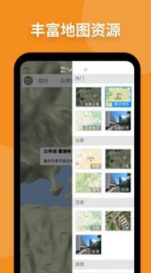 新知卫星地图最新版手机免费下载 v3.5.4