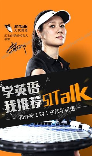 51Talk官网IOS手机版app v4.10.0