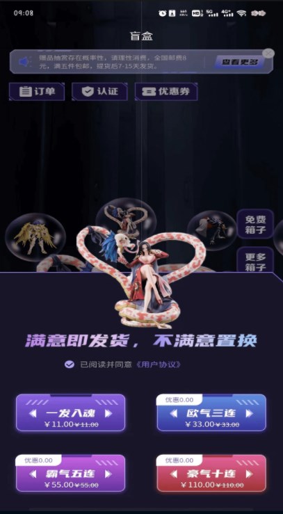 幸运箱盲盒官方手机版下载 v1.0.7