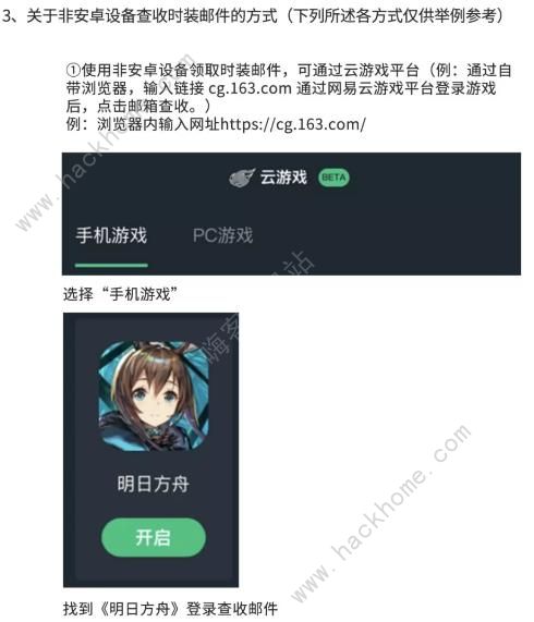 明日方舟KFC礼包补给兑换码领取流程 扫码门店贴纸得礼包详解图片3