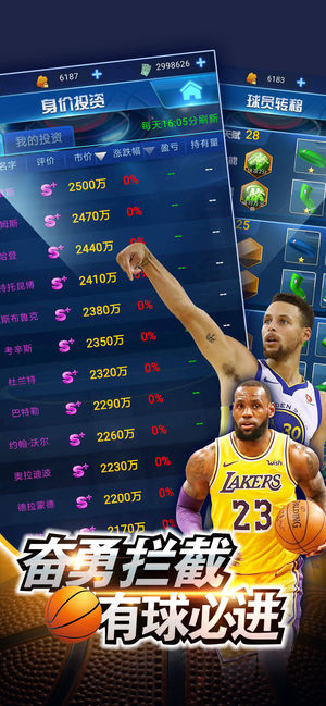 王者NBA总决手游官网最新版下载 v3.8.0