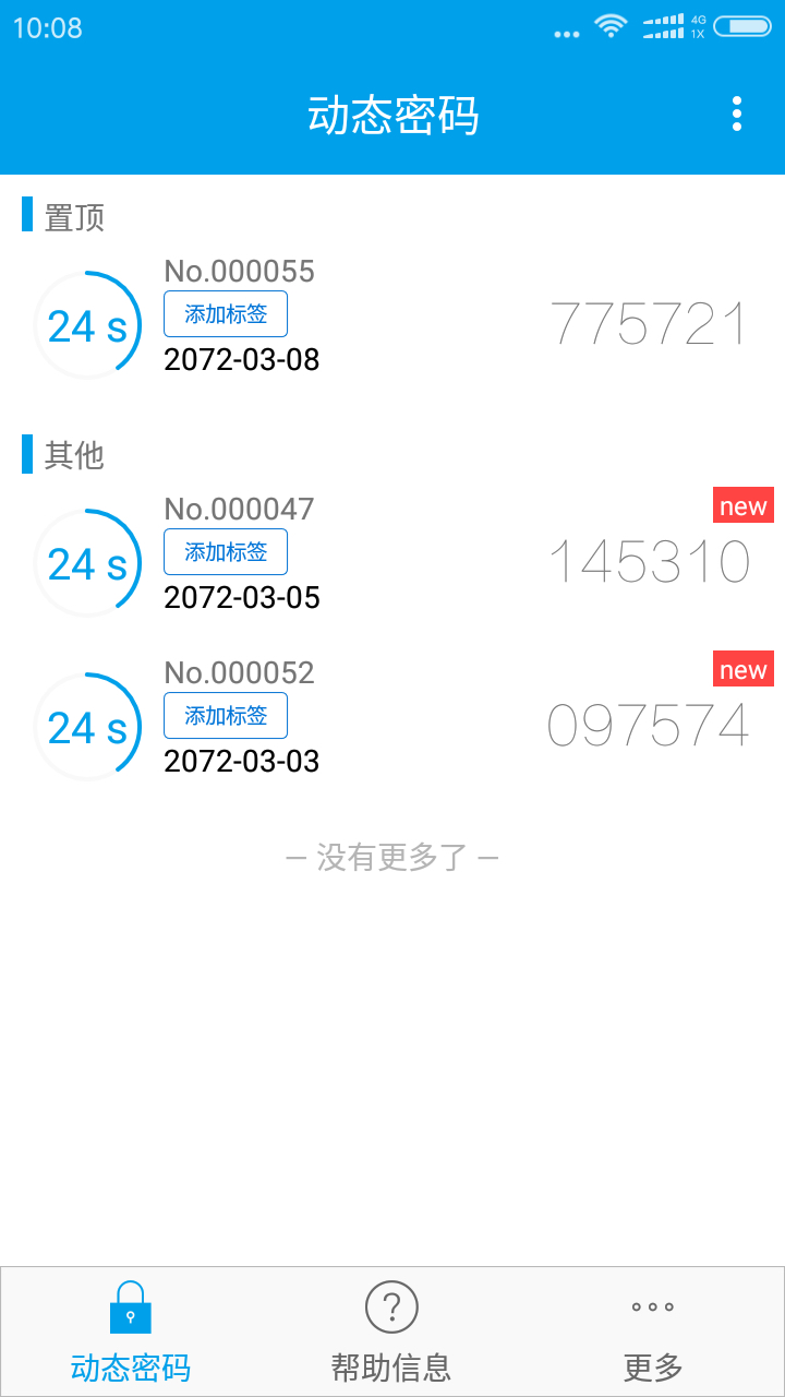 宁盾令牌app安卓版本官方下载 v4.4.2