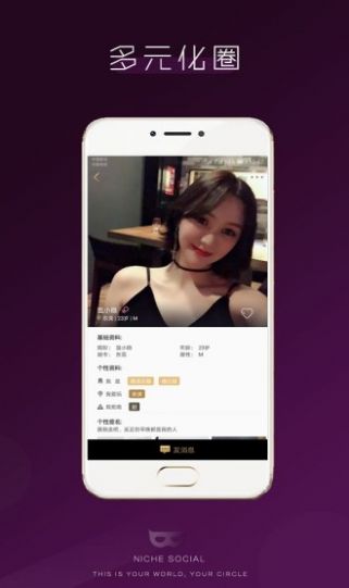 无秘圈appios苹果版下载安装 v5.2.3