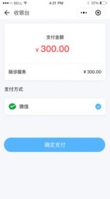 陪诊数据云端处理app官方版 v1.0.0