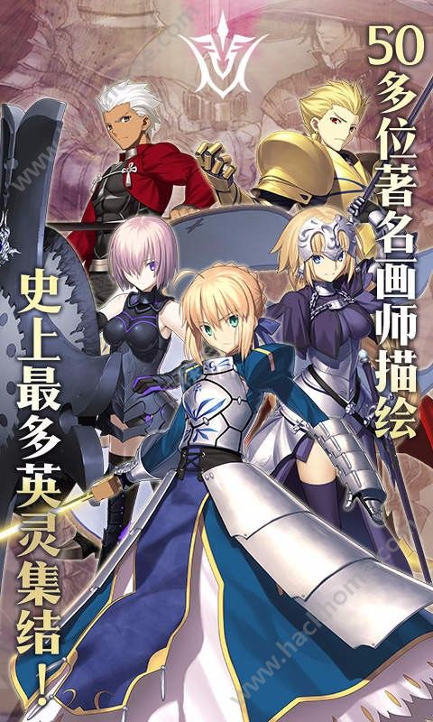 命运冠位指定手游国服版下载（Fate Grand Order） v2.67.0