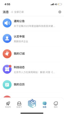 国际科创中心app官方下载 v1.0