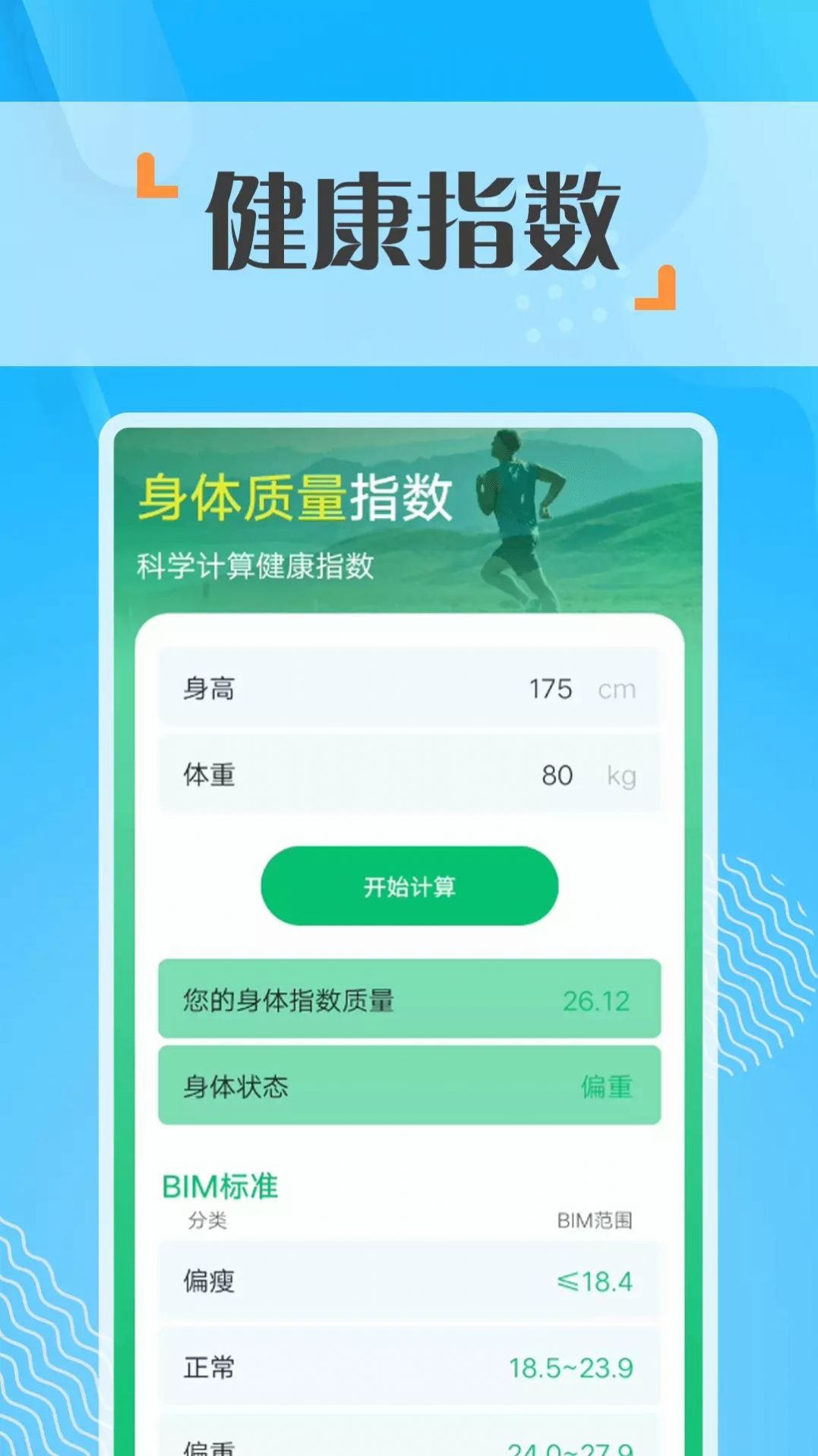 奇点走路app官方版 v1.0