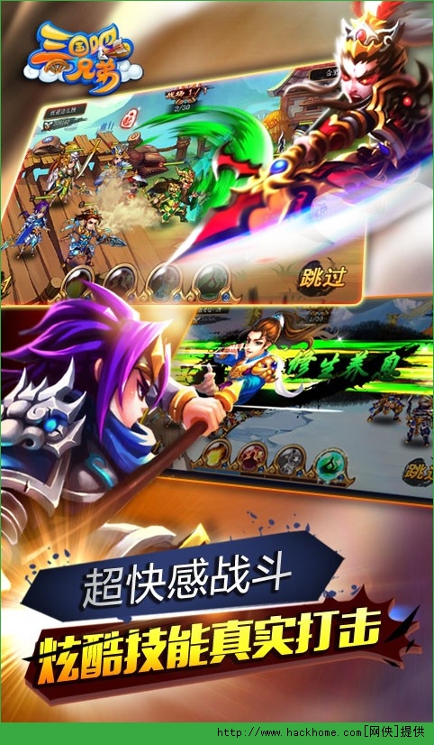 三国吧兄弟官网ios版 v4.5.0