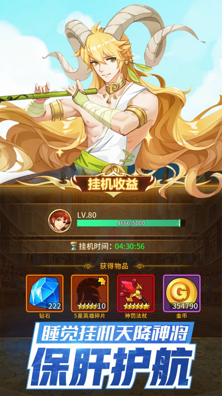 闪烁之光九游版下载ios最新版 v3.5.6