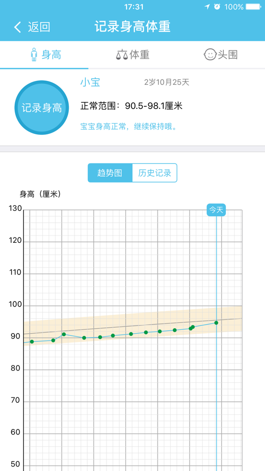 卫宝贝官网app下载 v1.1.1