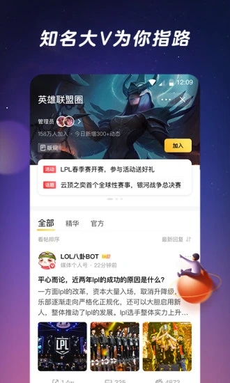 闪现一下app官网下载图片1