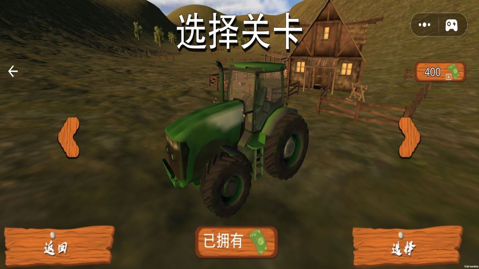 农场模拟3D游戏下载最新版 v1.00