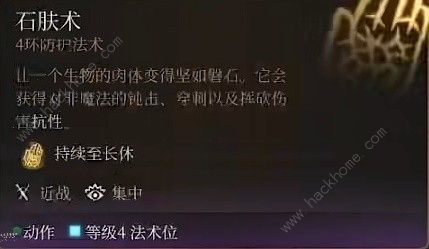 博德之门3预言学派法师BD怎么搭配 预言学派法师BD选择推荐图片10