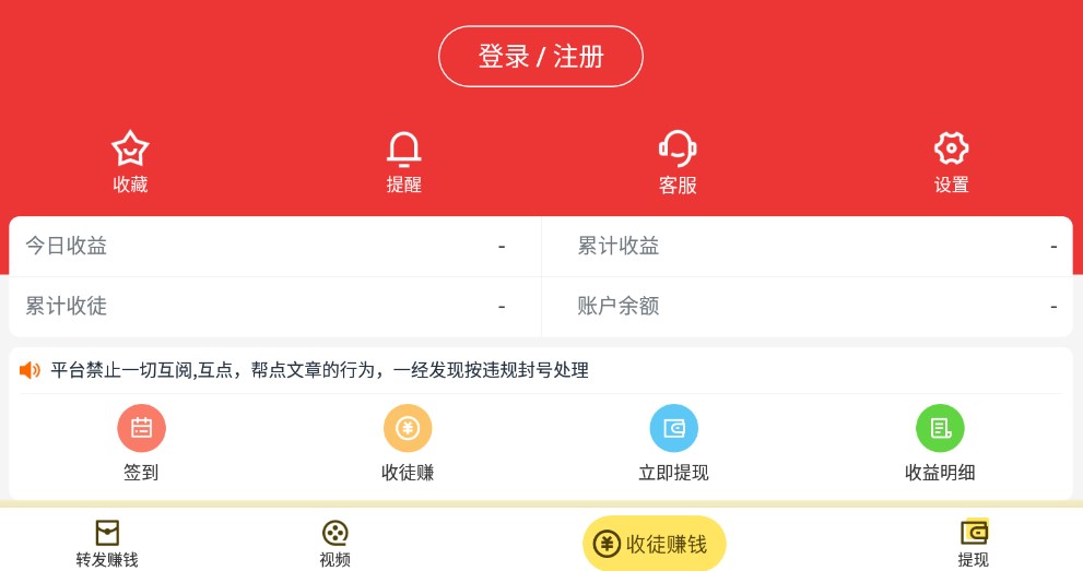 满赚Pro资讯转发app官方下载 v1.0.0