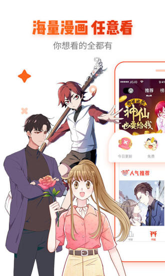 webtoon漫画中文版安卓app最新版 v3.1.1