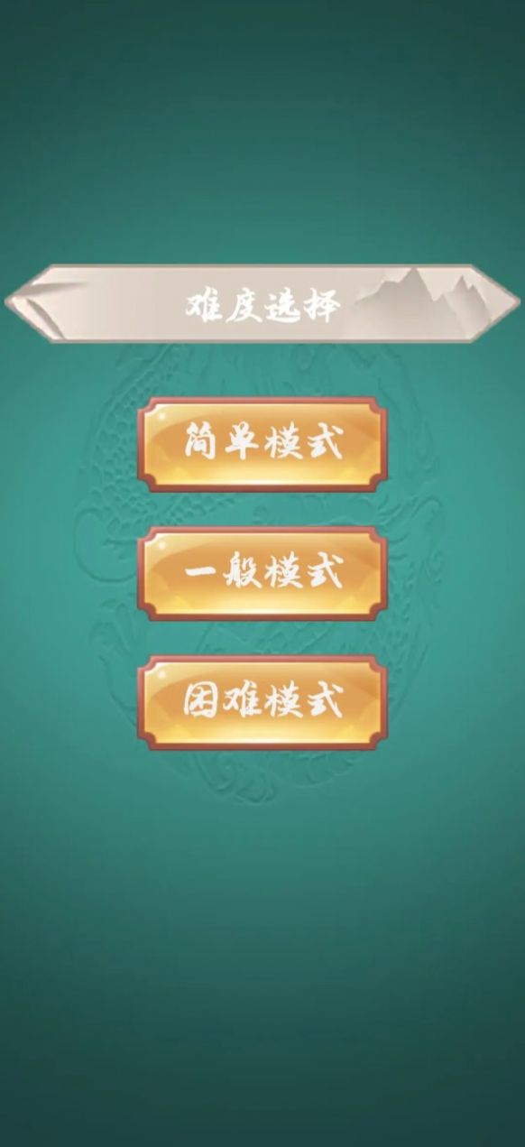 和大人学成语软件红包下载 v1.2.21