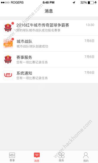 城市传奇篮球俱乐部app手机版官方下载 V1.0.2