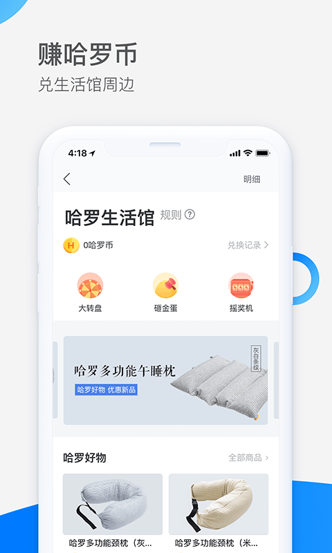 哈罗出行车主注册官方app下载图片2