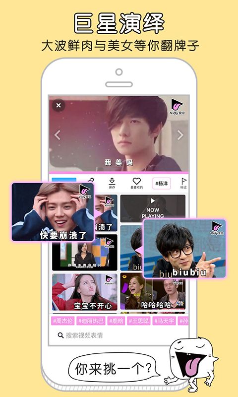 Vidy爱逗iOS苹果版app下载手机版 v1.4.5