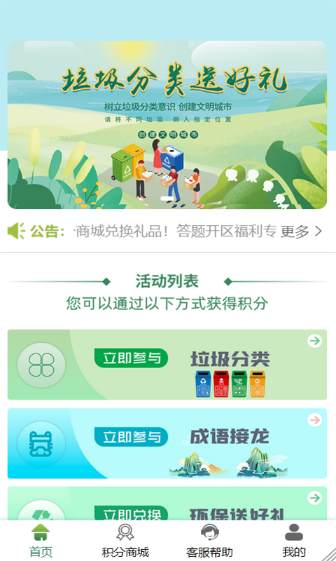 永倍达易晟平台app官方下载 v1.88