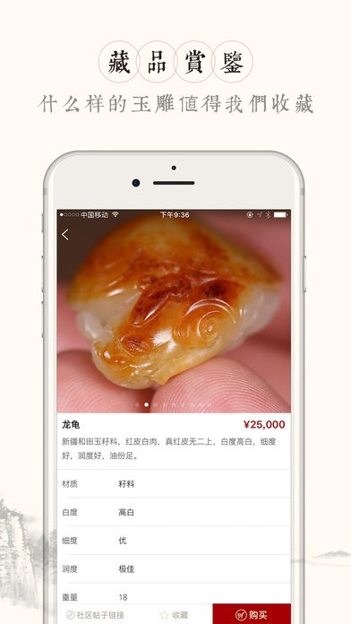 藏玉官网版app下载 v5.0.0