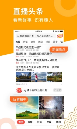 老来网社保认证下载官网app v8.2.3