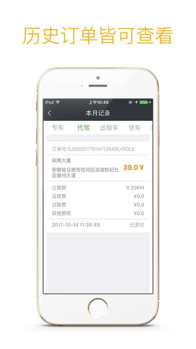 瀘小二专车app官方手机版下载安装 v2.0.2