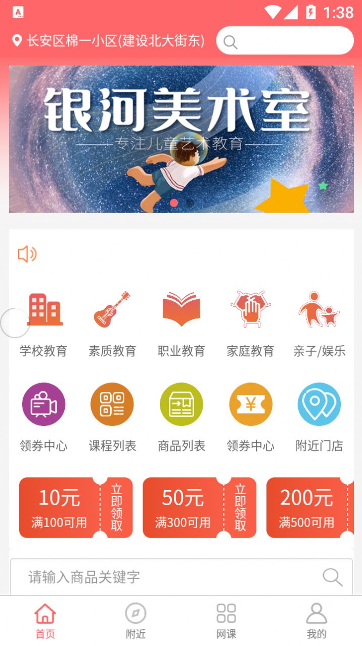 课查查app安卓版下载图片1