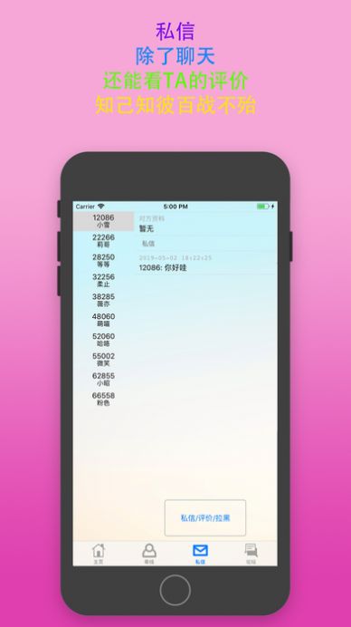 sumr app安卓下载 v1.0.0