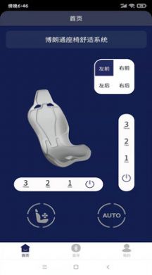 空调座椅app手机版下载 v1.0.0