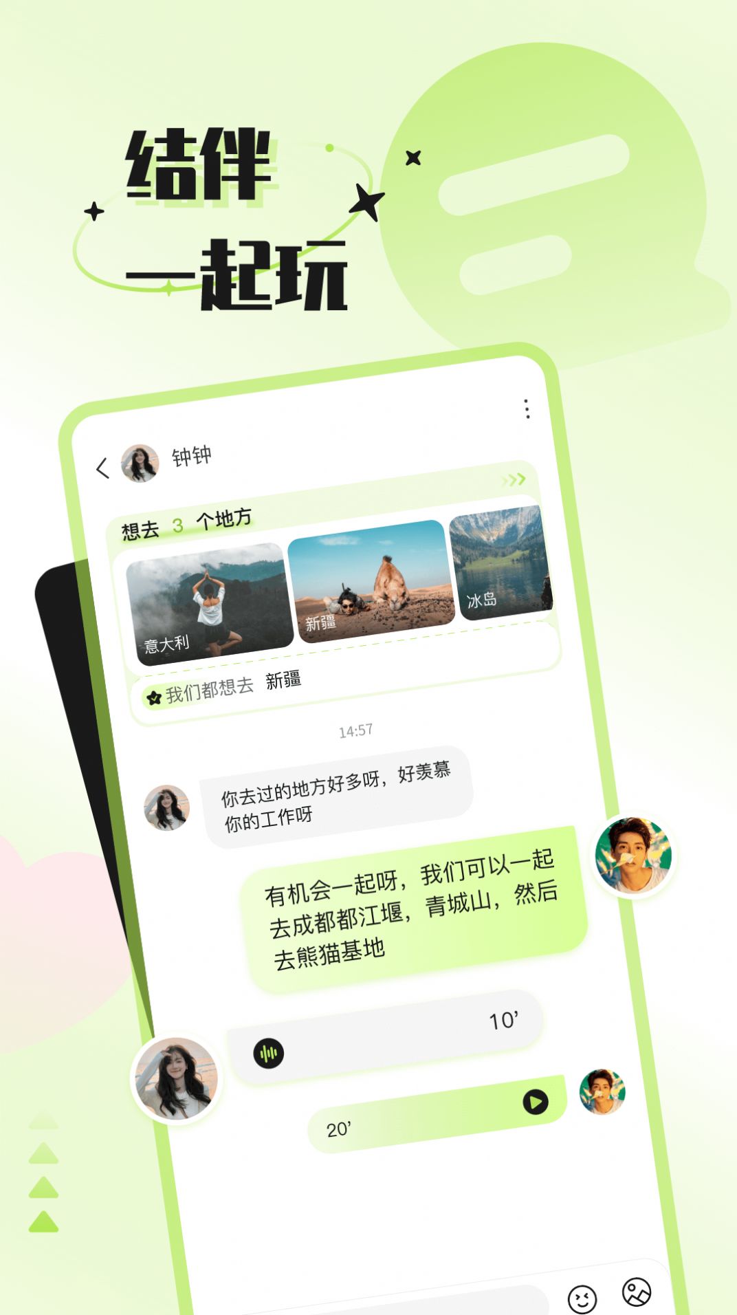 捡爱app官方下载 v1.0.0