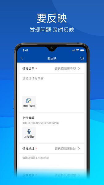 久安卫民勤务管理app客户端下载 v3.6.0